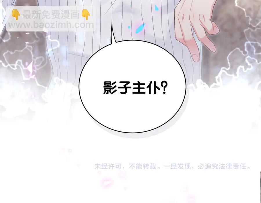 第72话 影子主仆？86