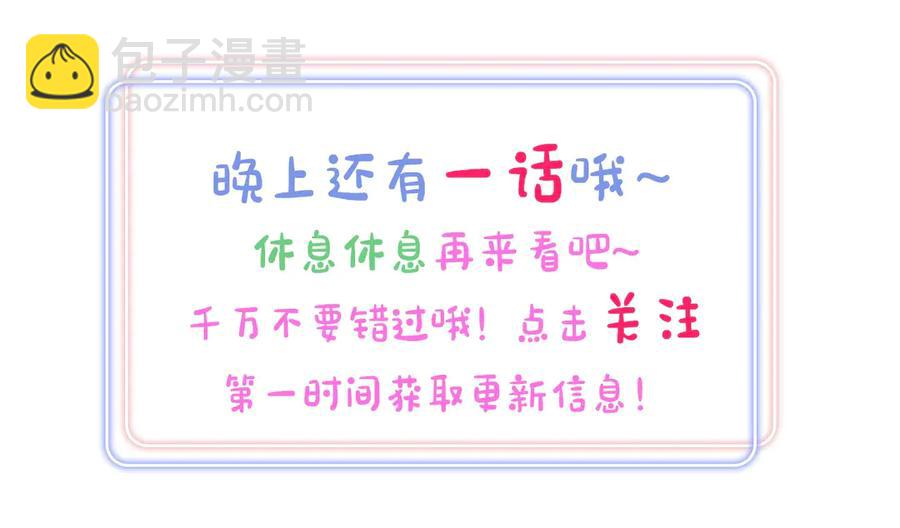 第72话 影子主仆？88
