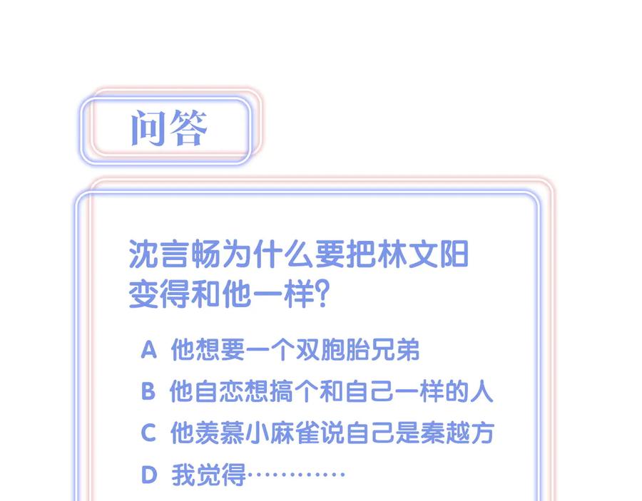 第72话 影子主仆？89