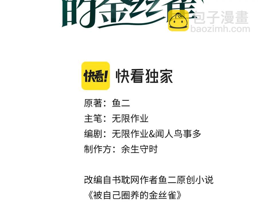 第78话 一起去吧~2