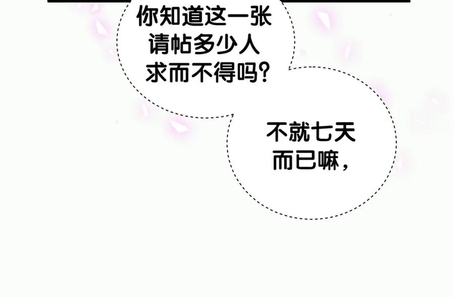 第78话 一起去吧~28