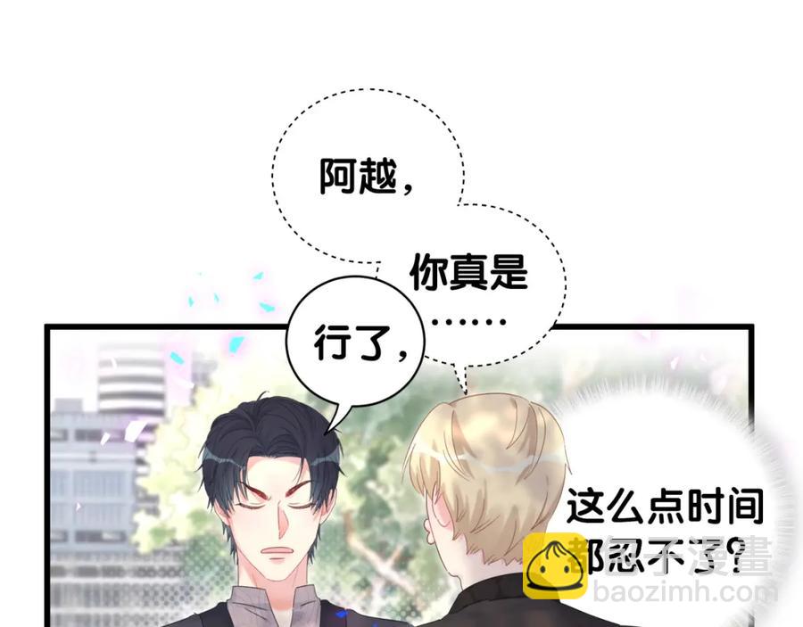 第78话 一起去吧~29