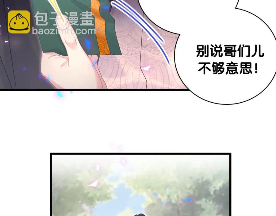 第78话 一起去吧~31
