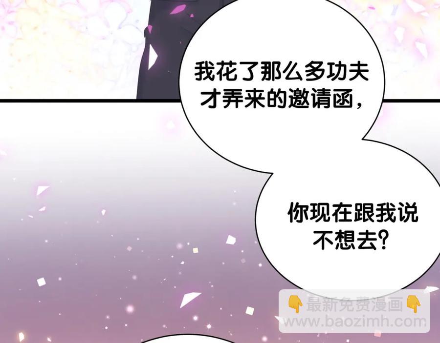 第78话 一起去吧~43