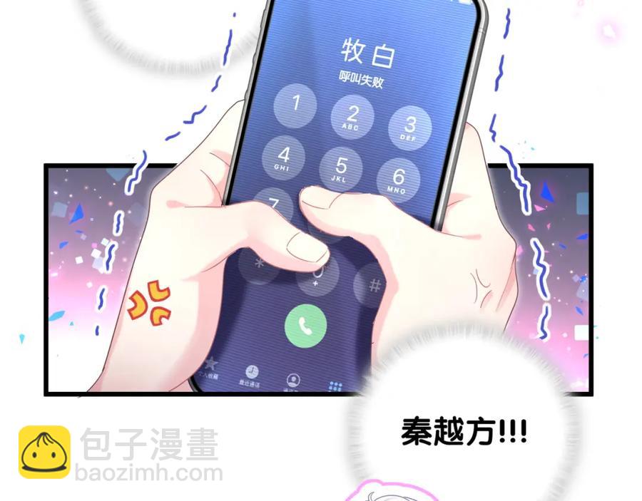 第78话 一起去吧~64