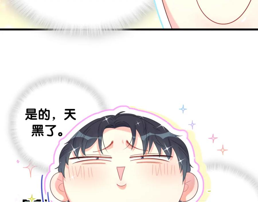 第78话 一起去吧~71
