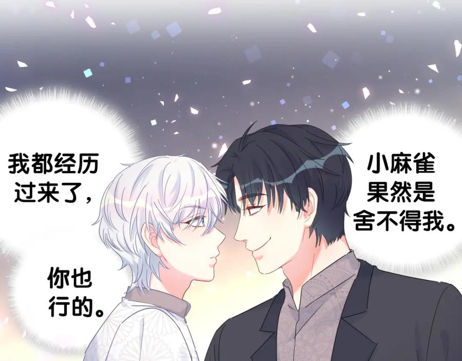 第78话 一起去吧~9