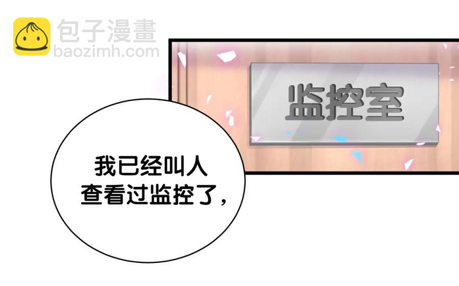 第89话 他却只想逃走15