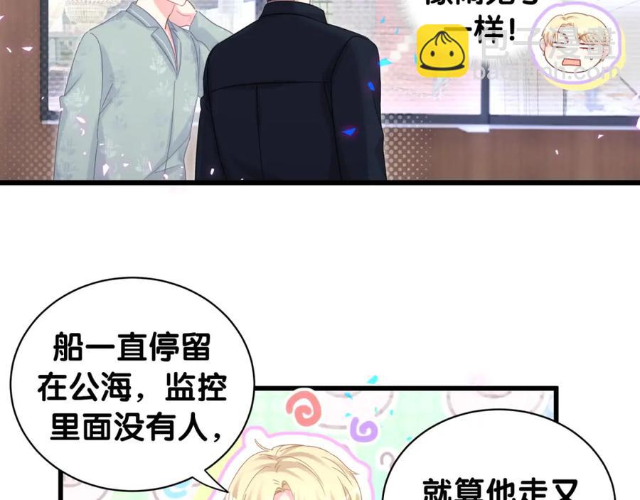 第89话 他却只想逃走17