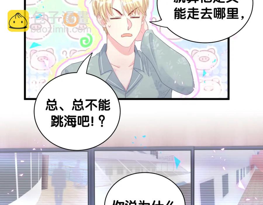 第89话 他却只想逃走18