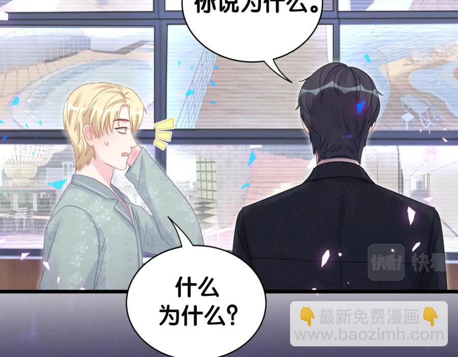 第89话 他却只想逃走19