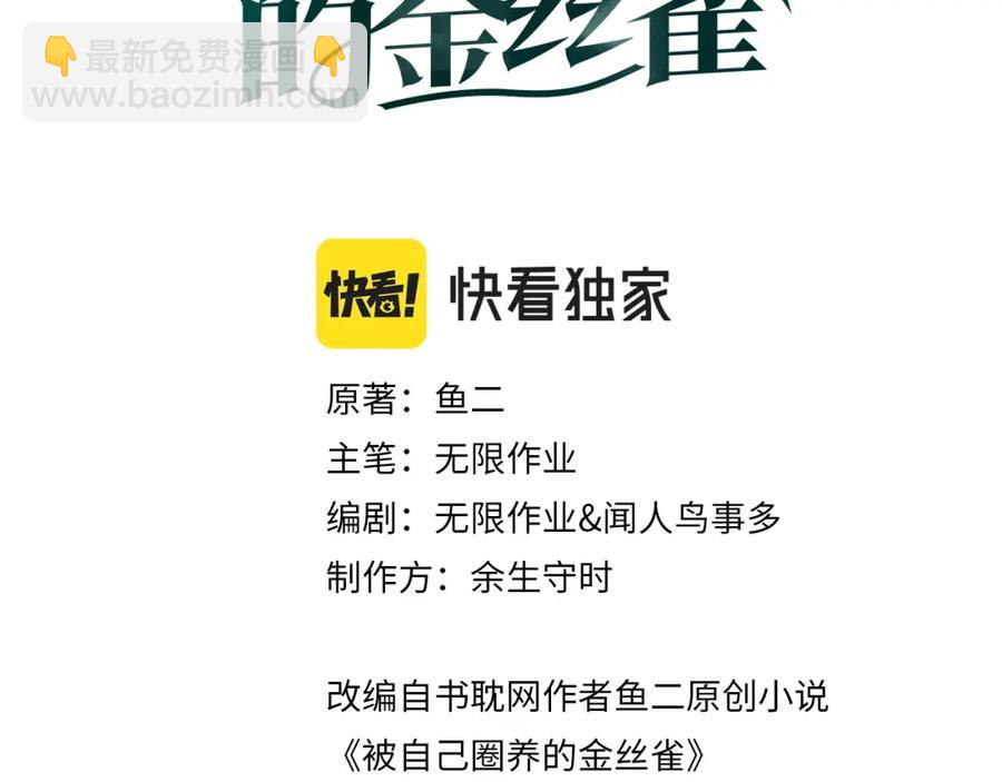 第89话 他却只想逃走2