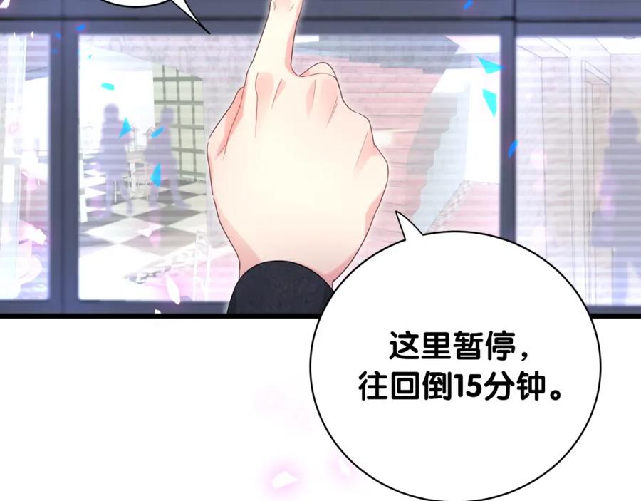 第89话 他却只想逃走26