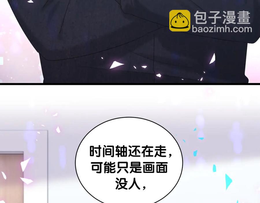 第89话 他却只想逃走32