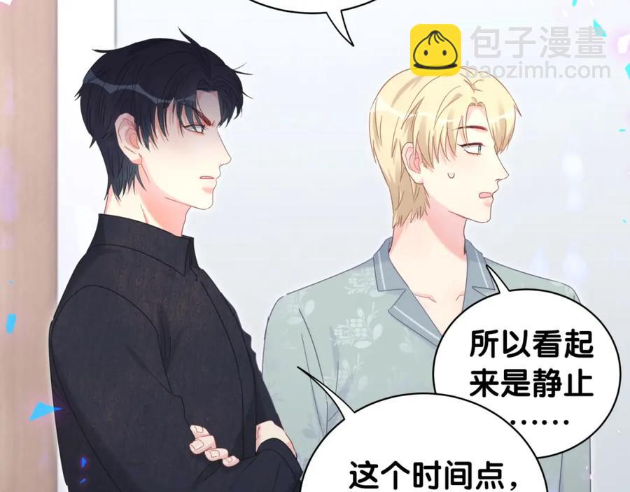 第89话 他却只想逃走33