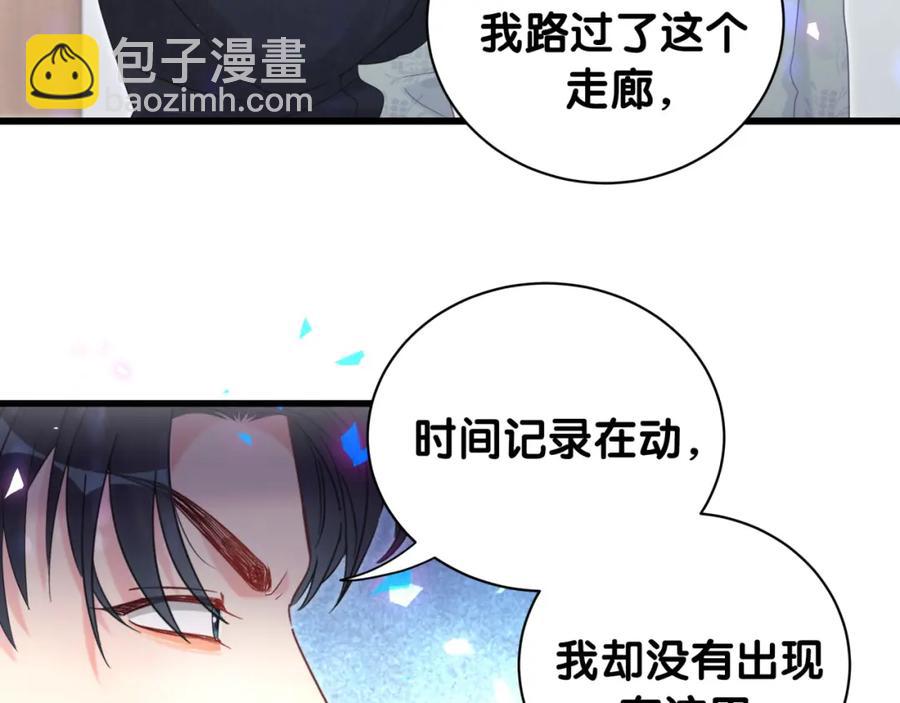 第89话 他却只想逃走34