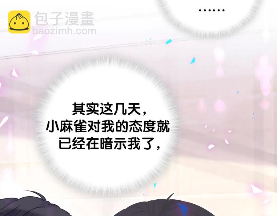 第89话 他却只想逃走43