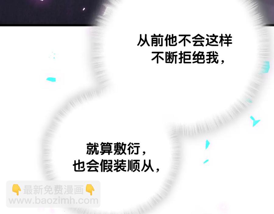 第89话 他却只想逃走45