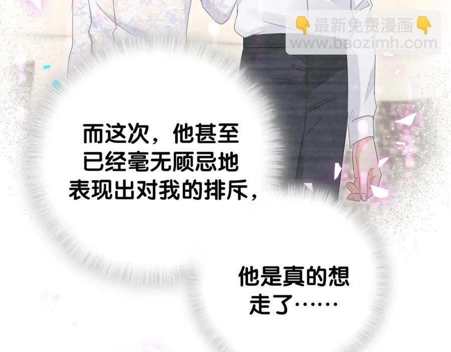 第89话 他却只想逃走47