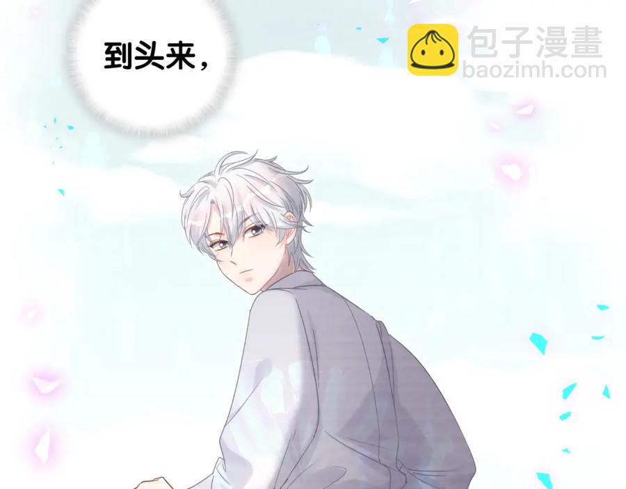 第89话 他却只想逃走55
