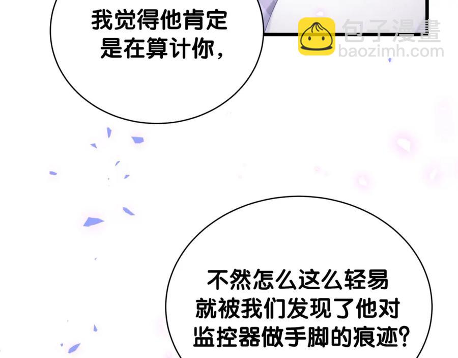 第89话 他却只想逃走65