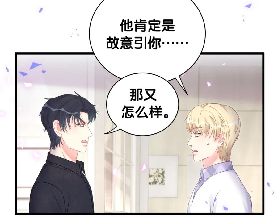 第89话 他却只想逃走67