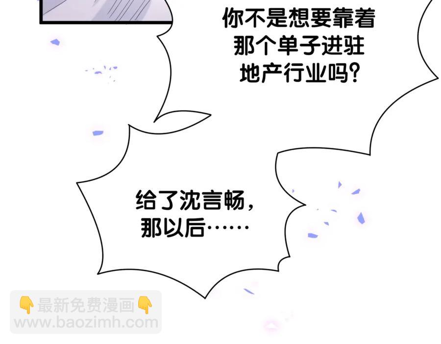 第89话 他却只想逃走74
