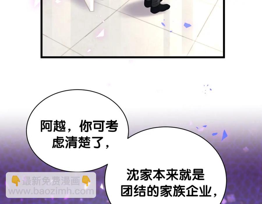 第89话 他却只想逃走77