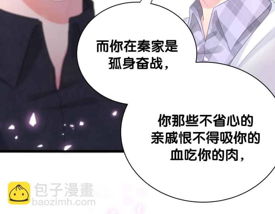 第89话 他却只想逃走79