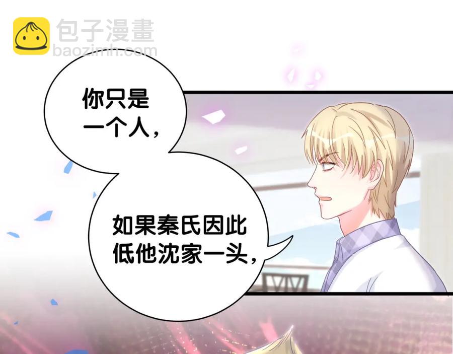第89话 他却只想逃走81