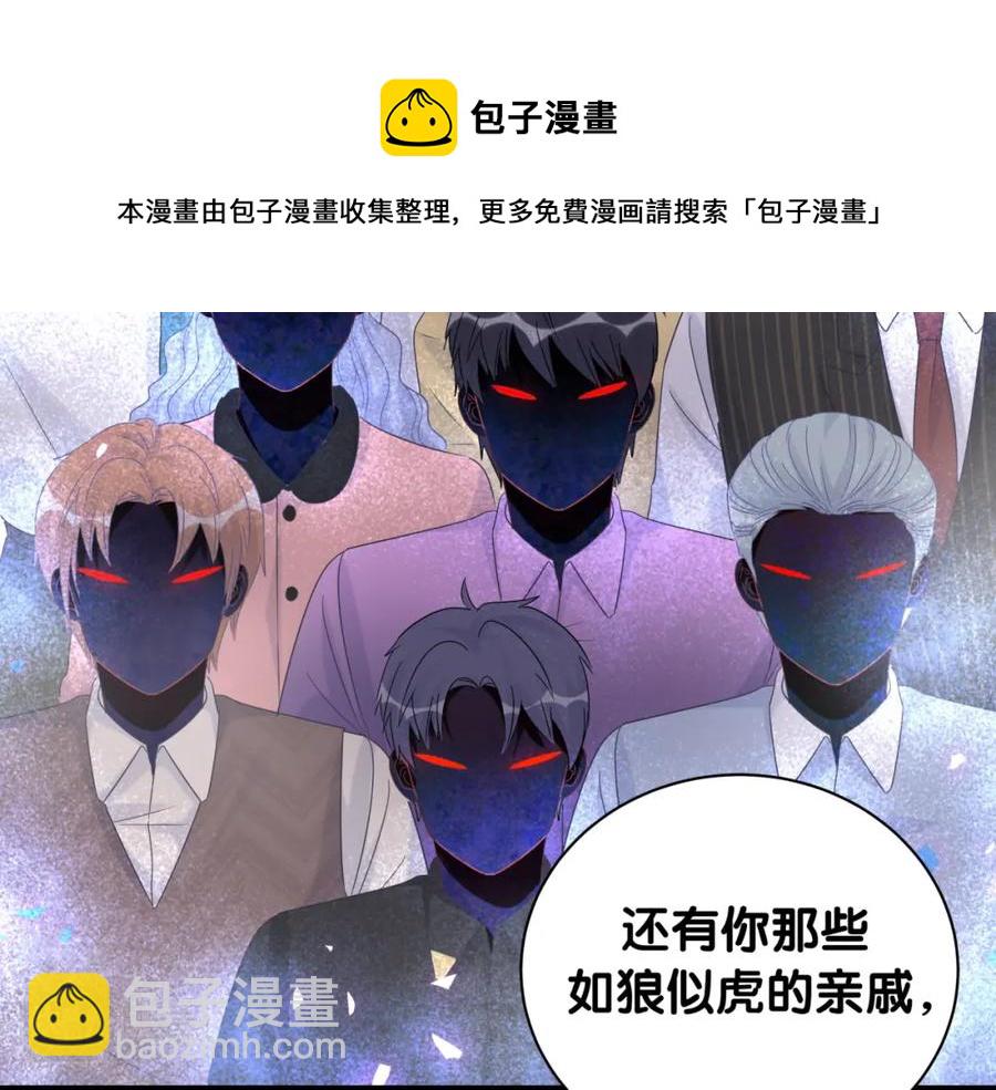 第89话 他却只想逃走83