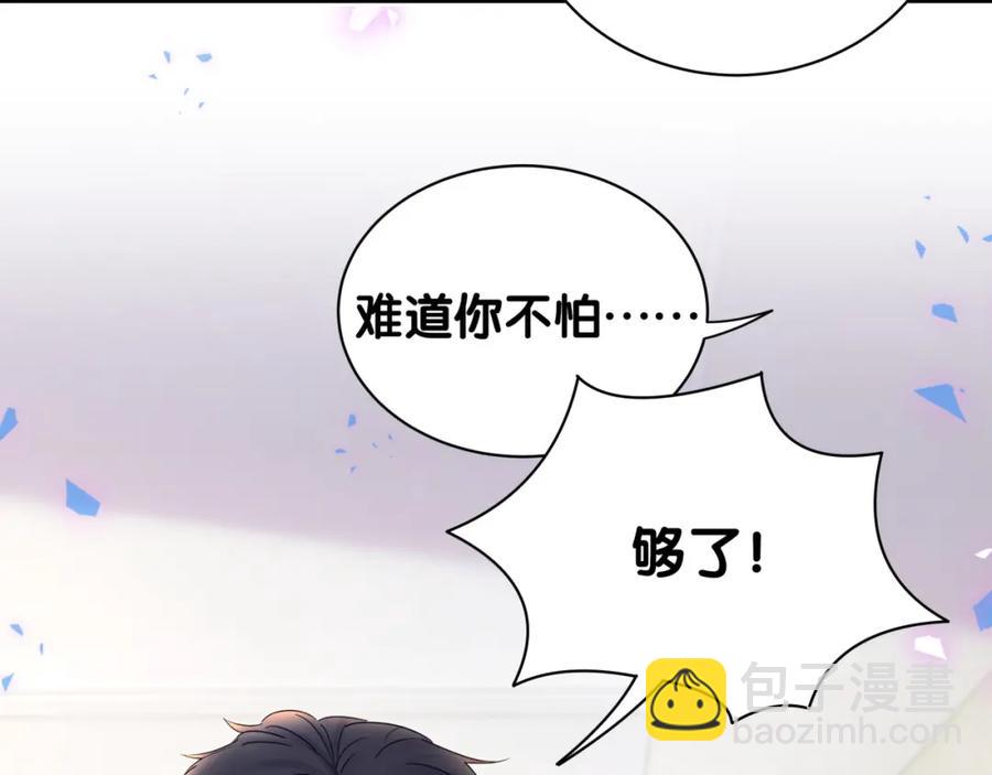 第89话 他却只想逃走84