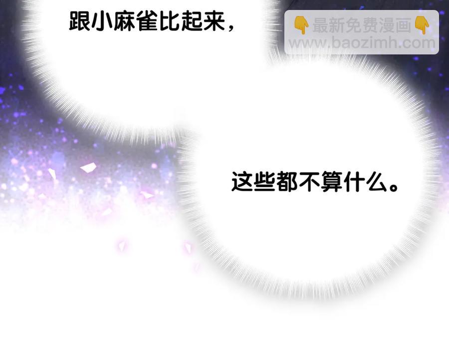 第89话 他却只想逃走89