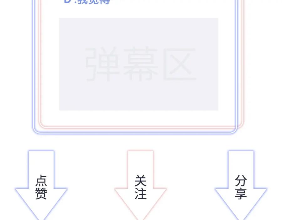 第89话 他却只想逃走92
