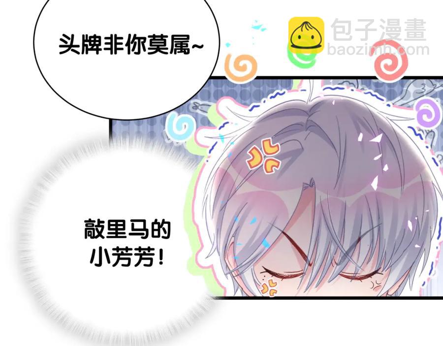 第94话 容易暴露32