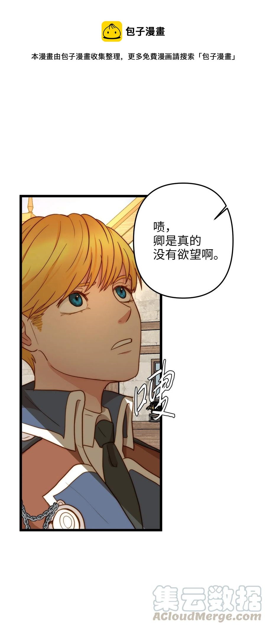 07 皇太子的诱惑0