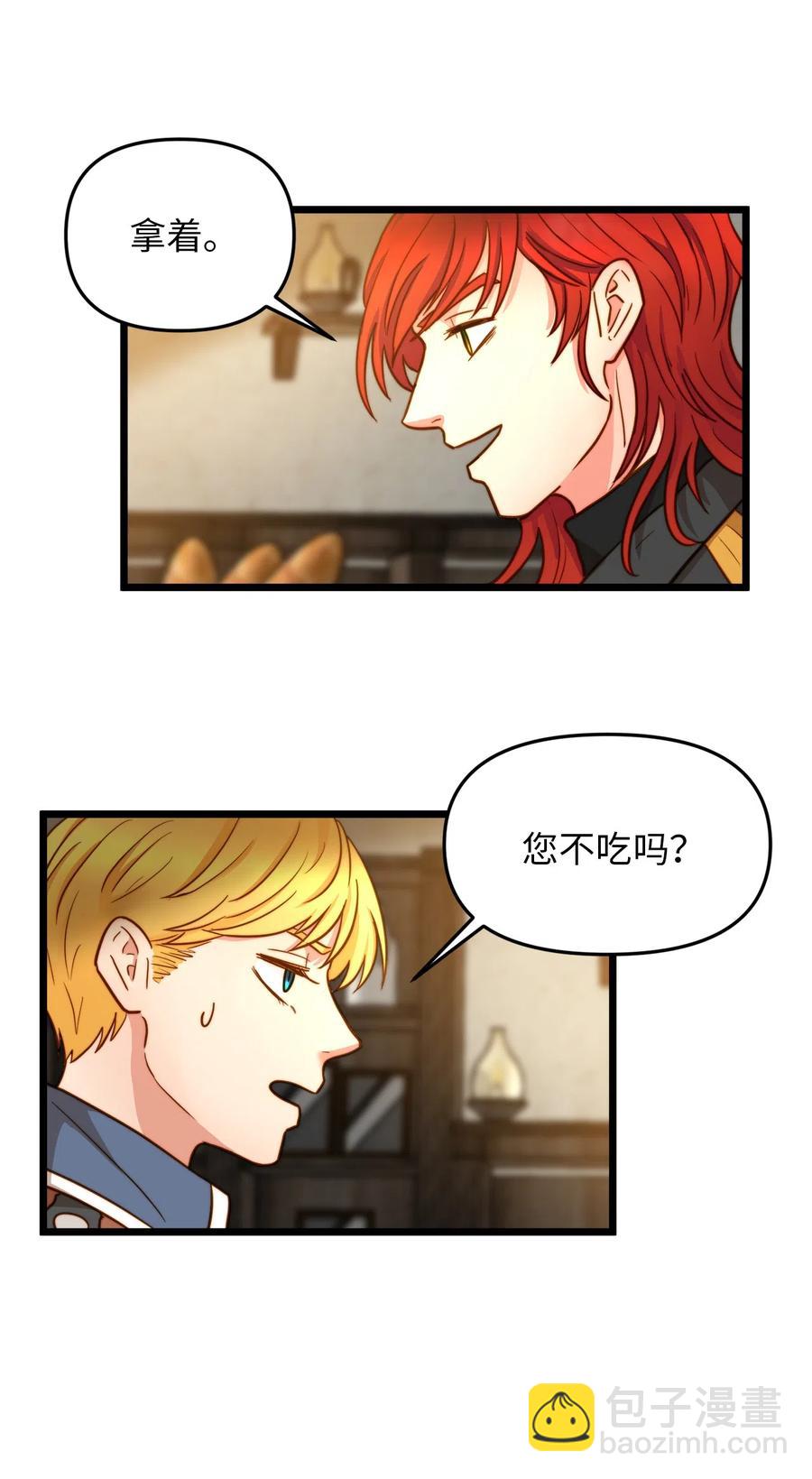07 皇太子的诱惑13