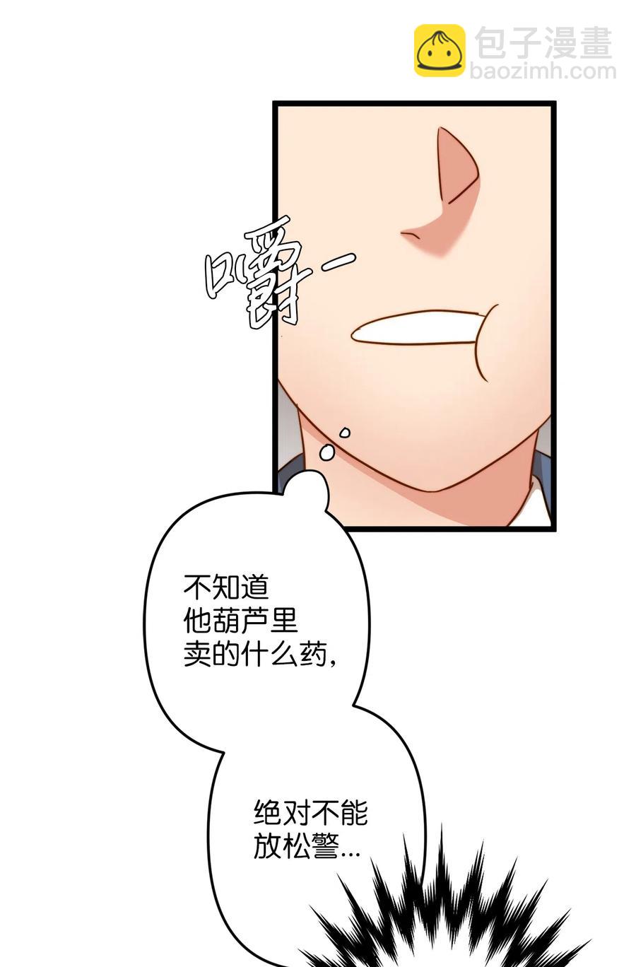 07 皇太子的诱惑19