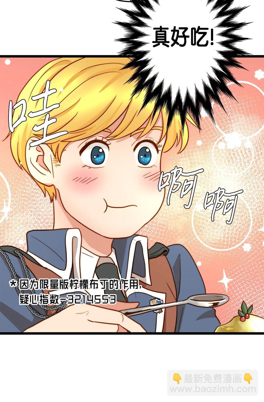 07 皇太子的诱惑20