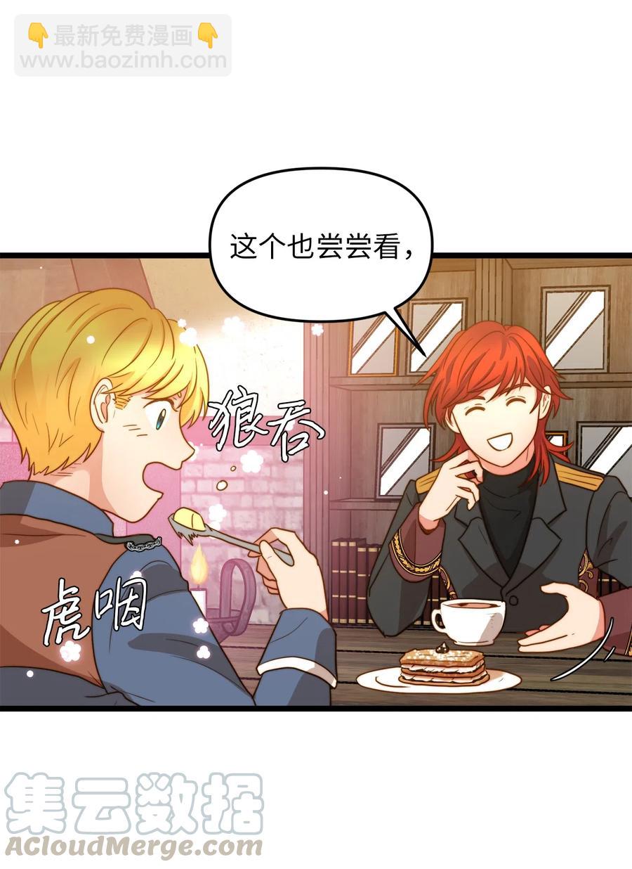 07 皇太子的诱惑21