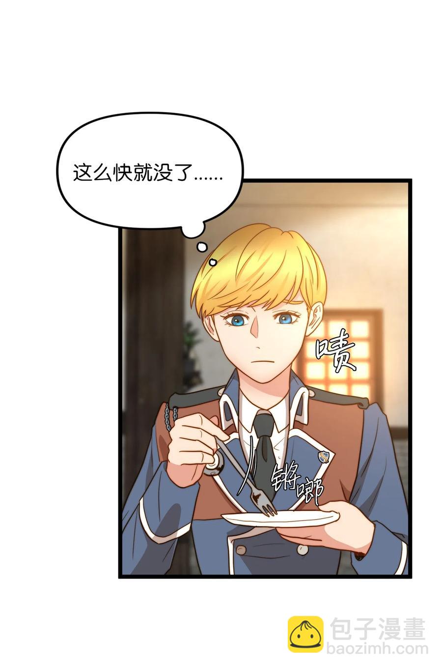 07 皇太子的诱惑23