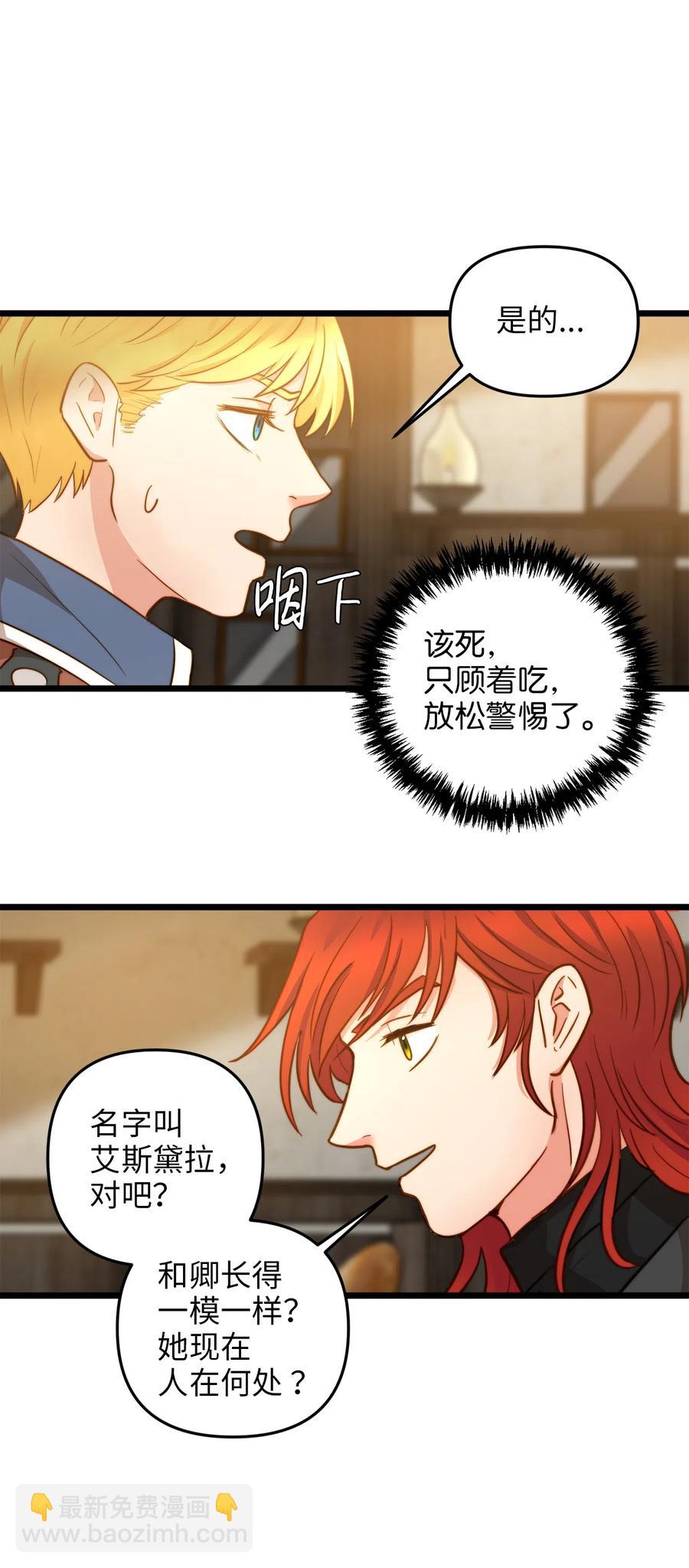 07 皇太子的诱惑26