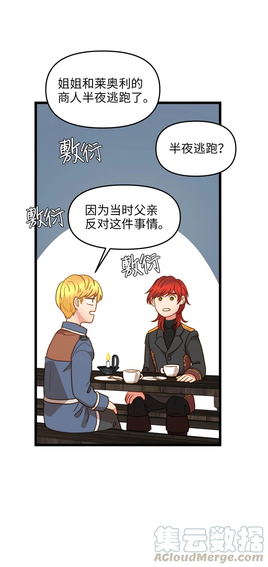 07 皇太子的诱惑27