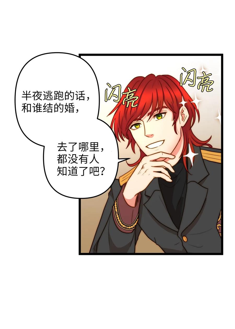 07 皇太子的诱惑28