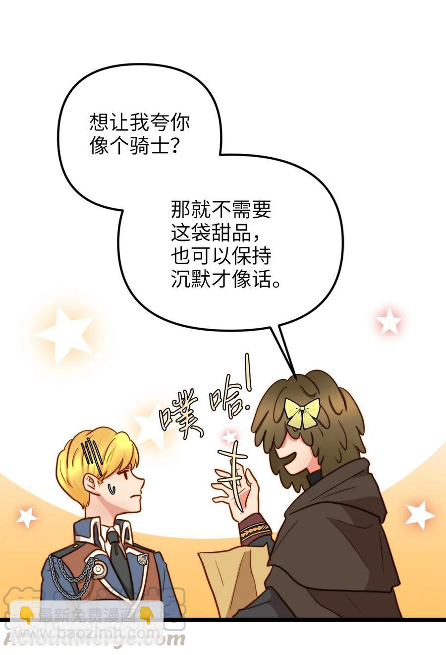 07 皇太子的诱惑3