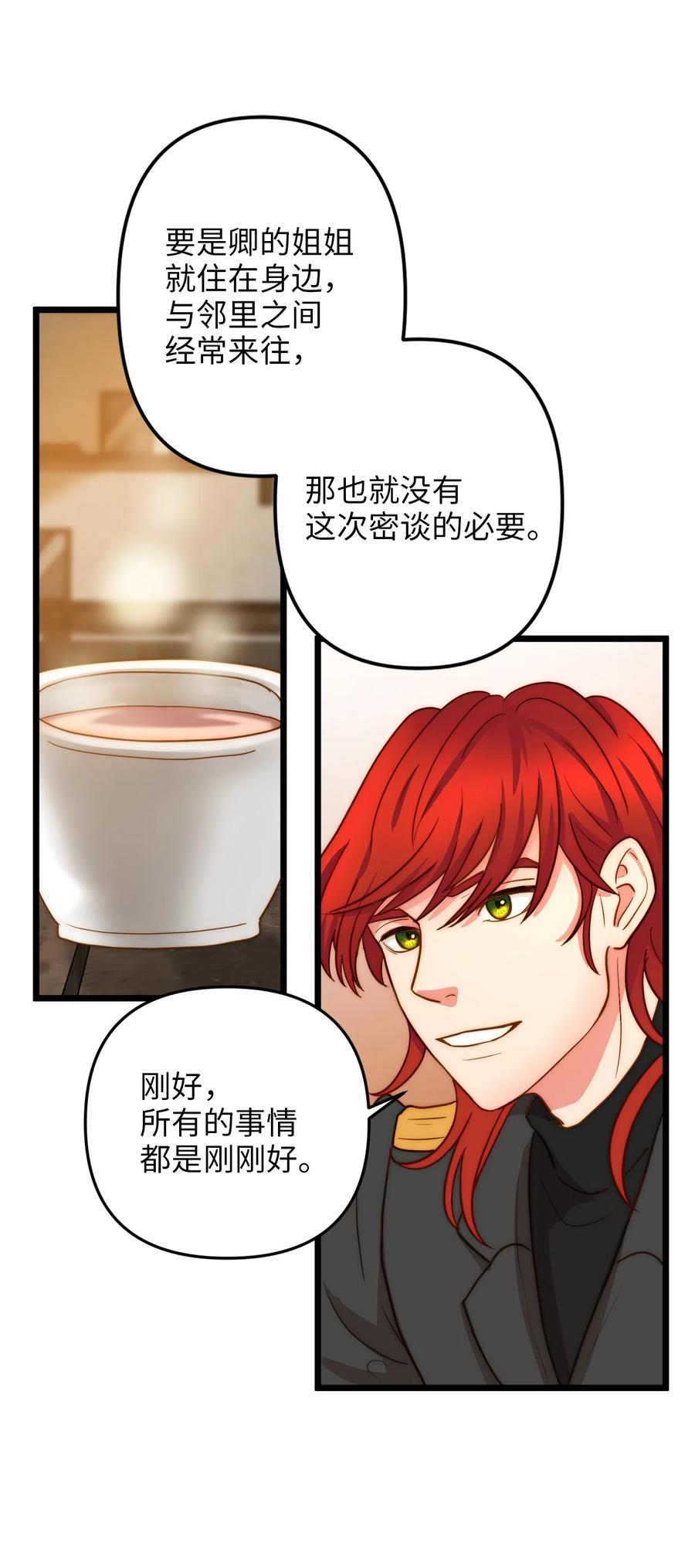 07 皇太子的诱惑31