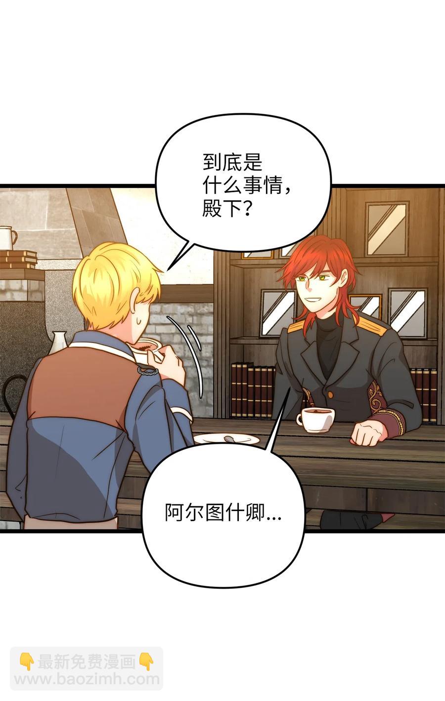 07 皇太子的诱惑32