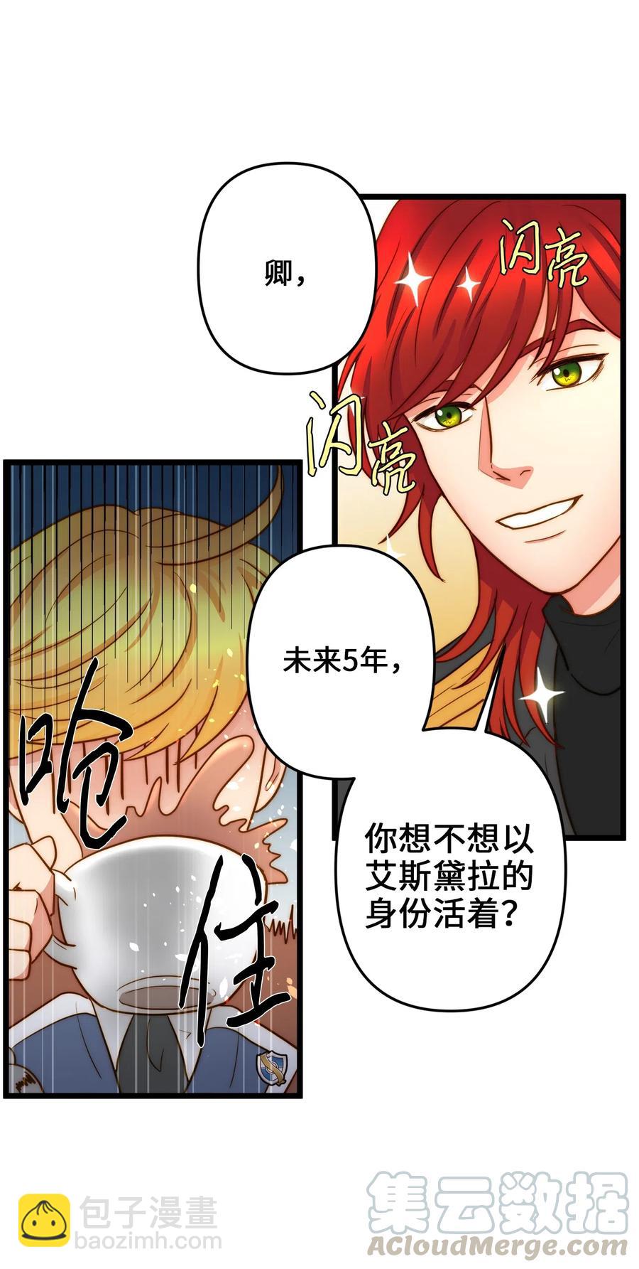 07 皇太子的诱惑33