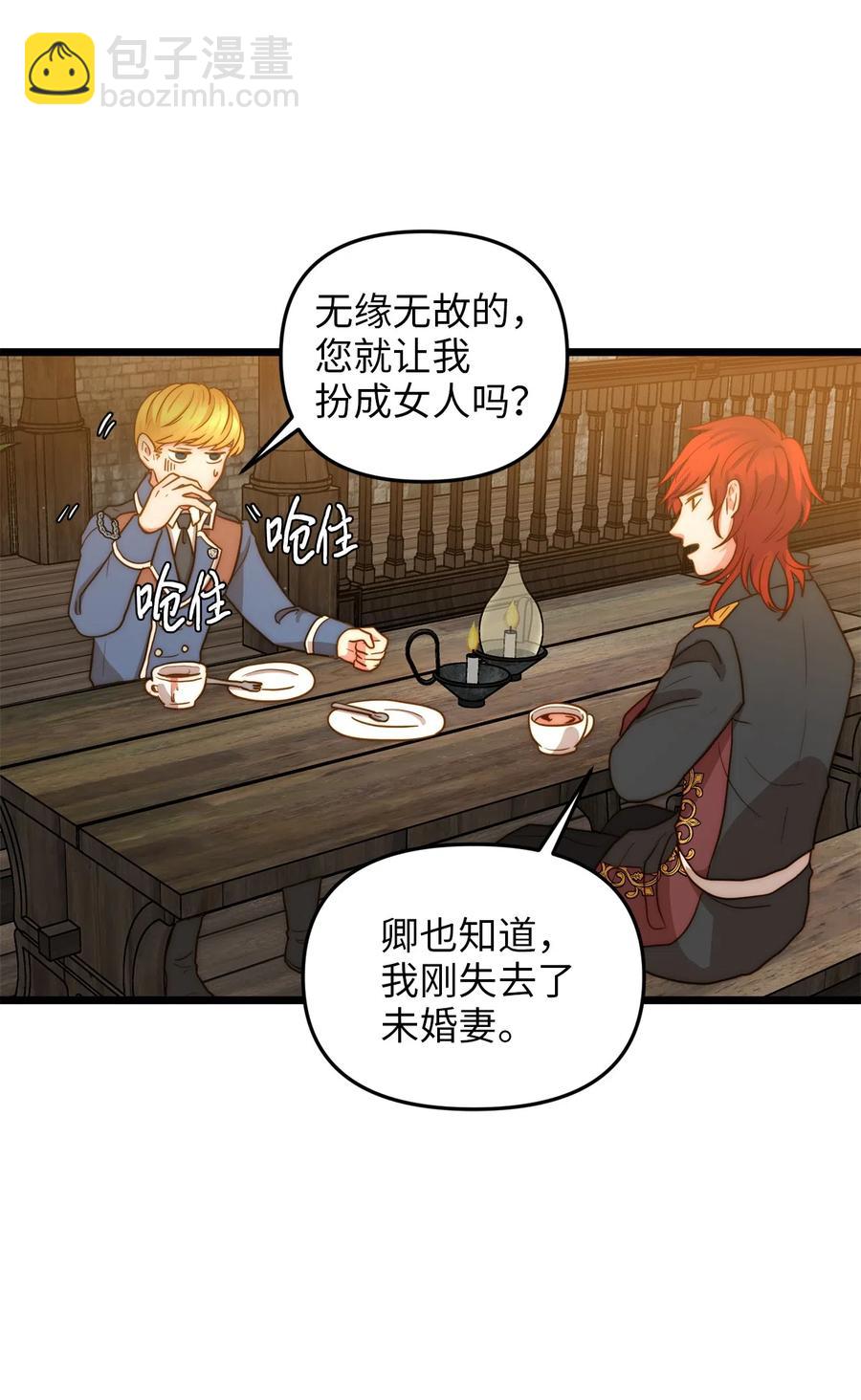 07 皇太子的诱惑34