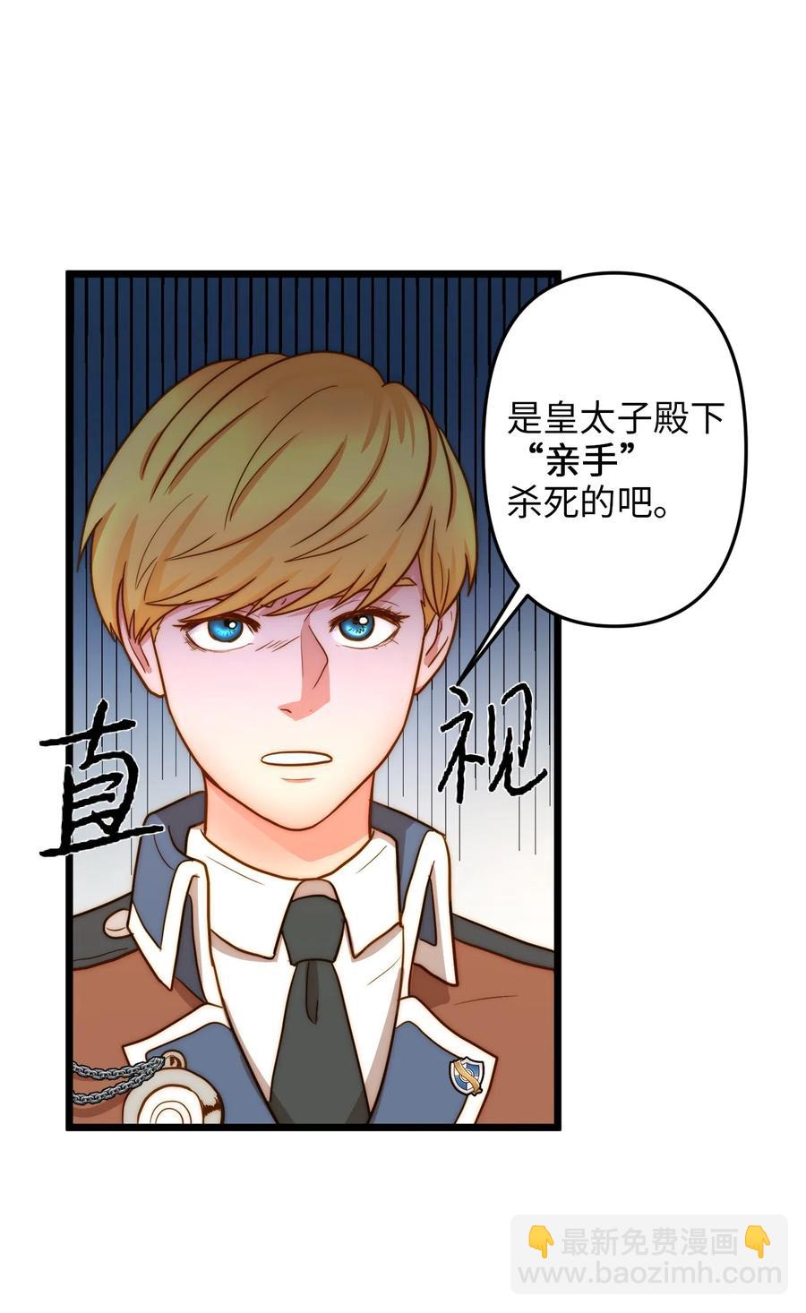 07 皇太子的诱惑35